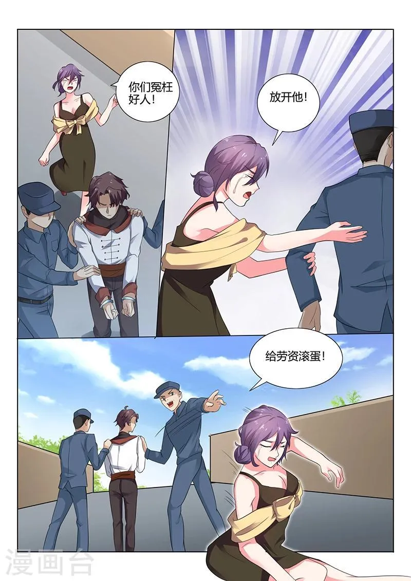 第28话 竟然敢袭警 第2页