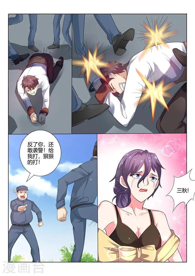 第28话 竟然敢袭警 第4页