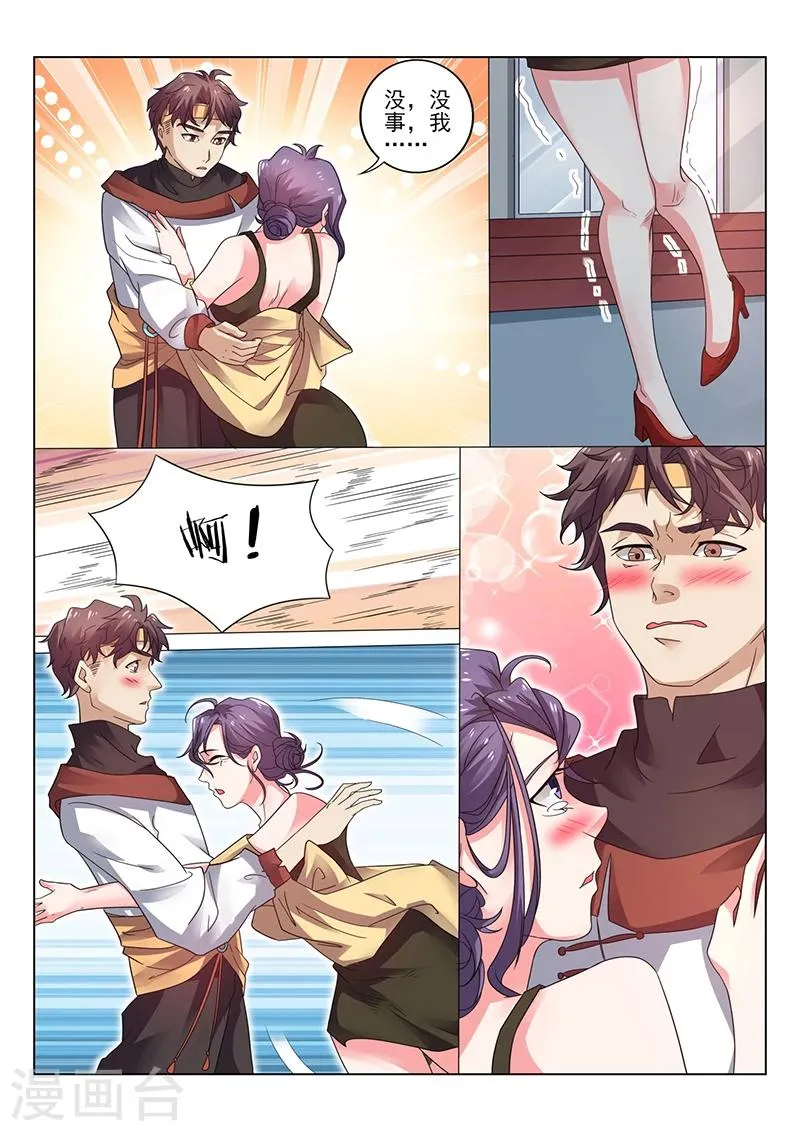 第33话 要告别处男之身了吗？ 第7页