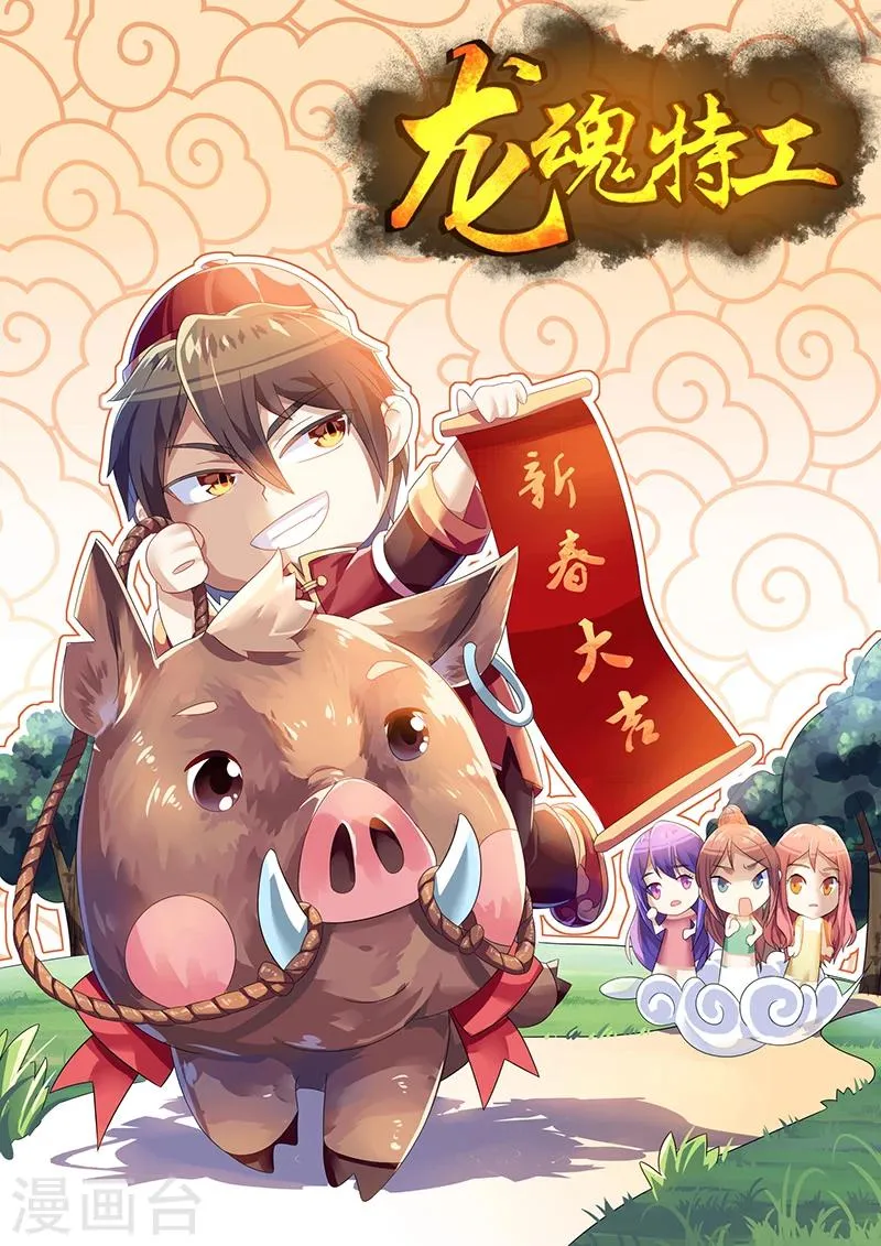 第42话 我们什么关系 第10页