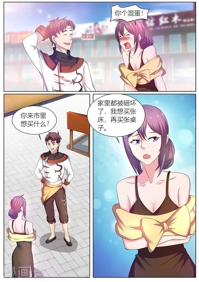 第43话 陪二嫂子买家具 第5页