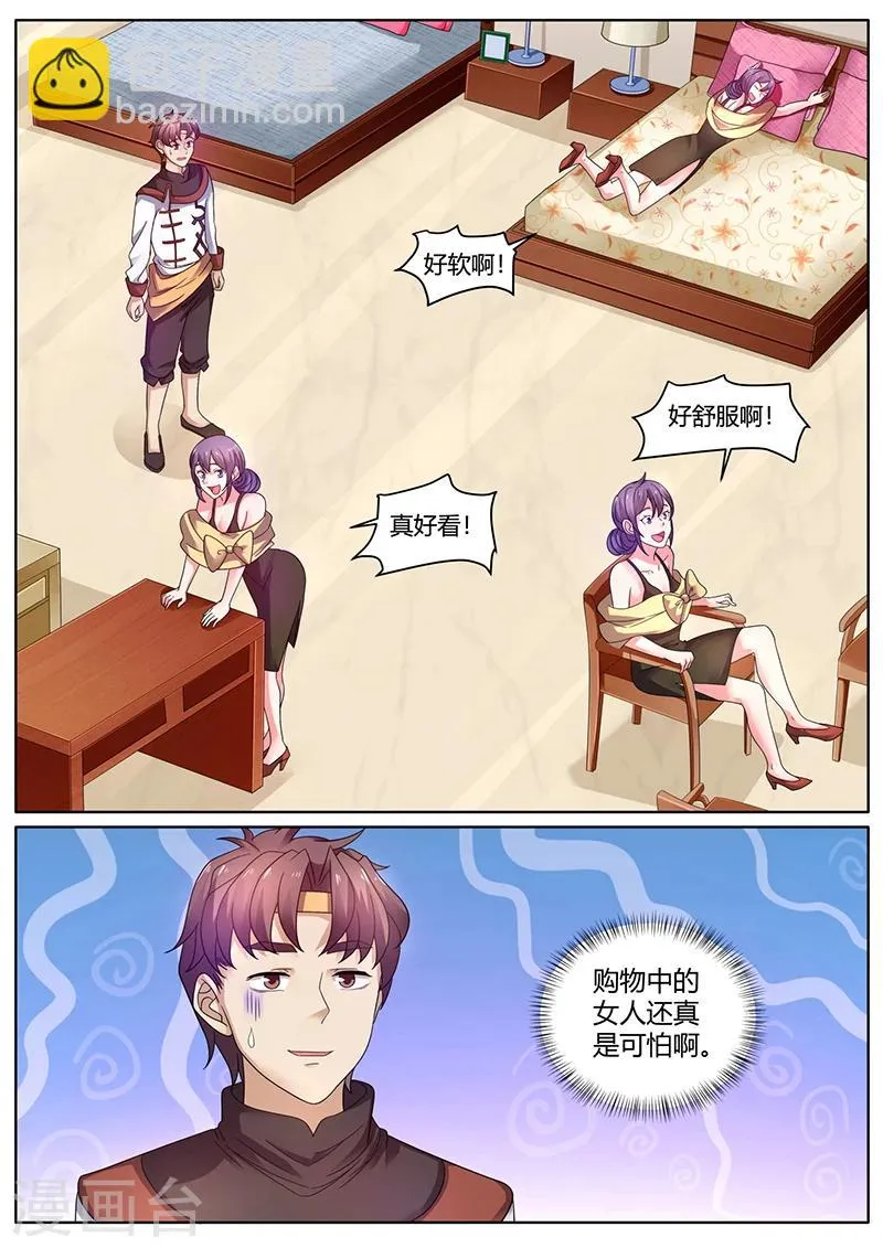 第43话 陪二嫂子买家具 第9页