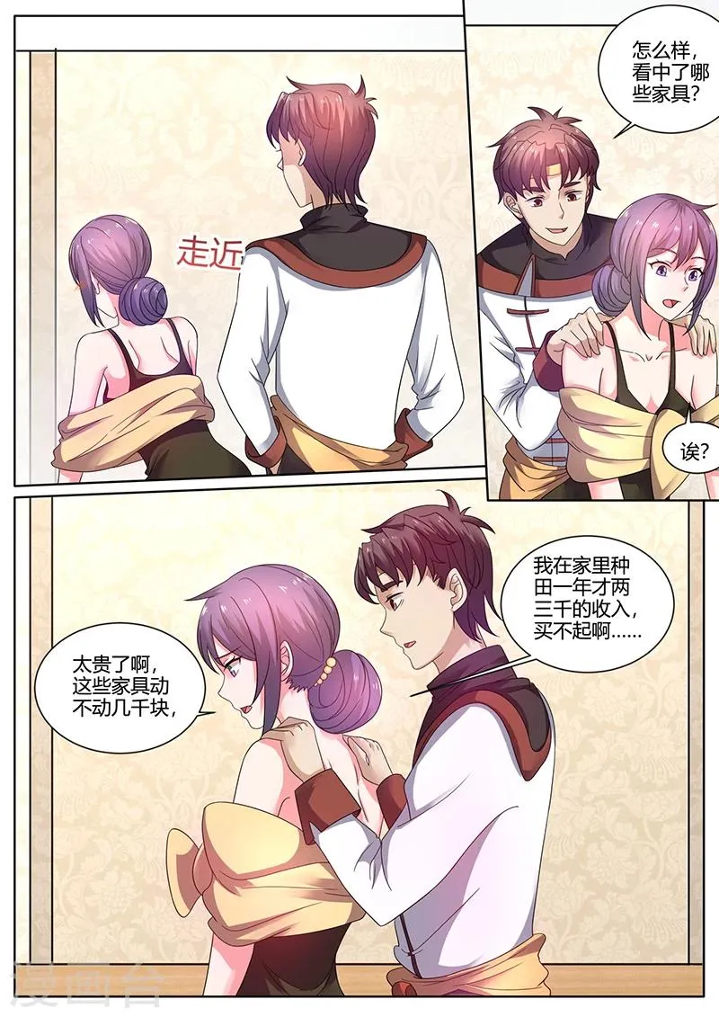 第44话 我是有自尊的 第1页