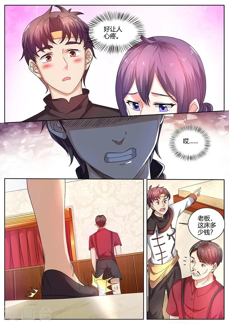 第44话 我是有自尊的 第2页