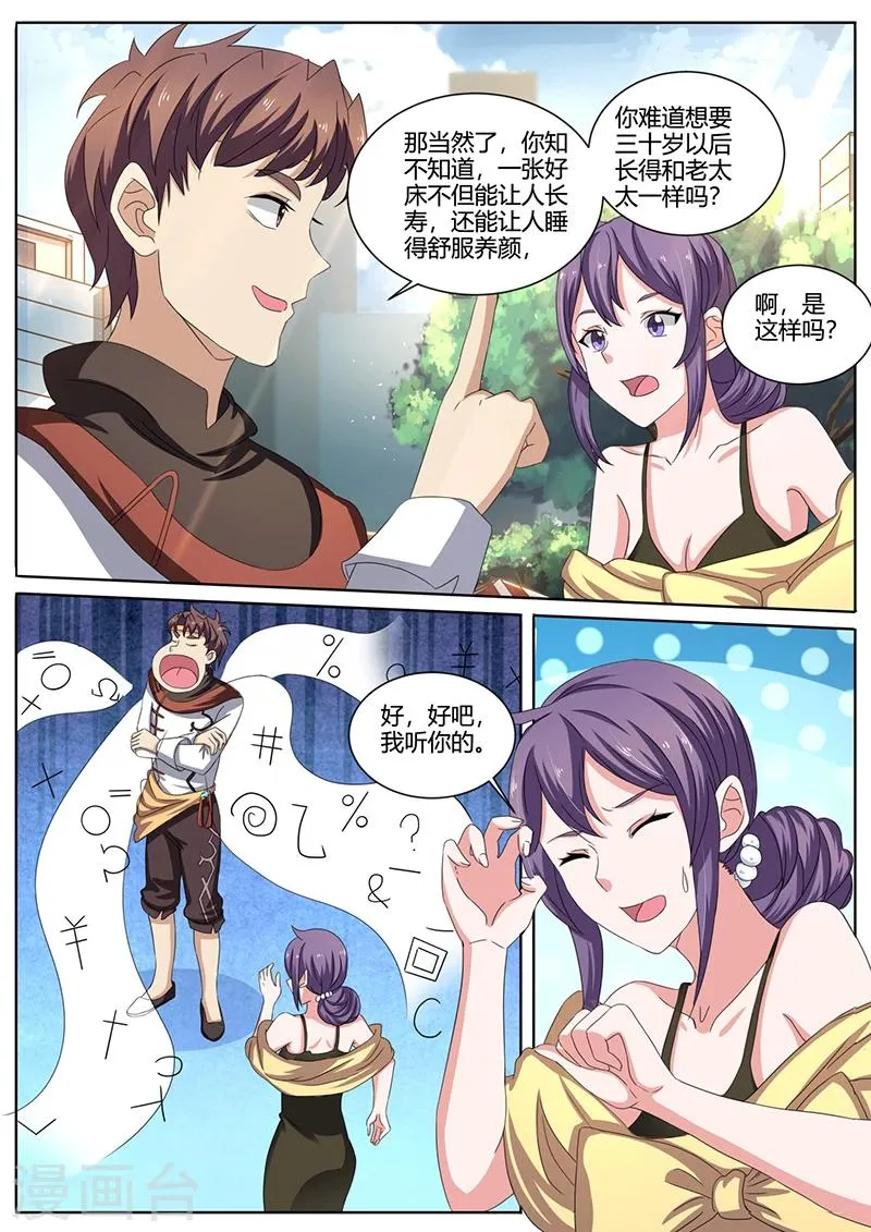 第44话 我是有自尊的 第7页