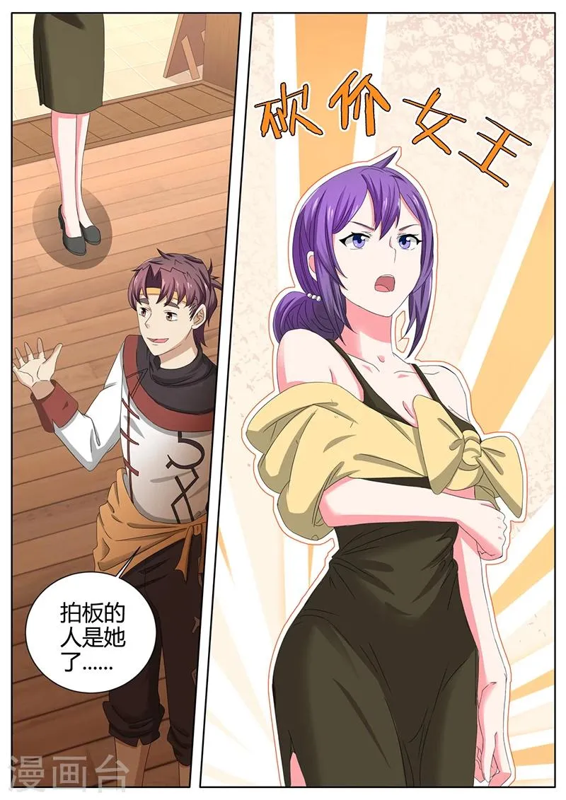 第44话 我是有自尊的 第9页