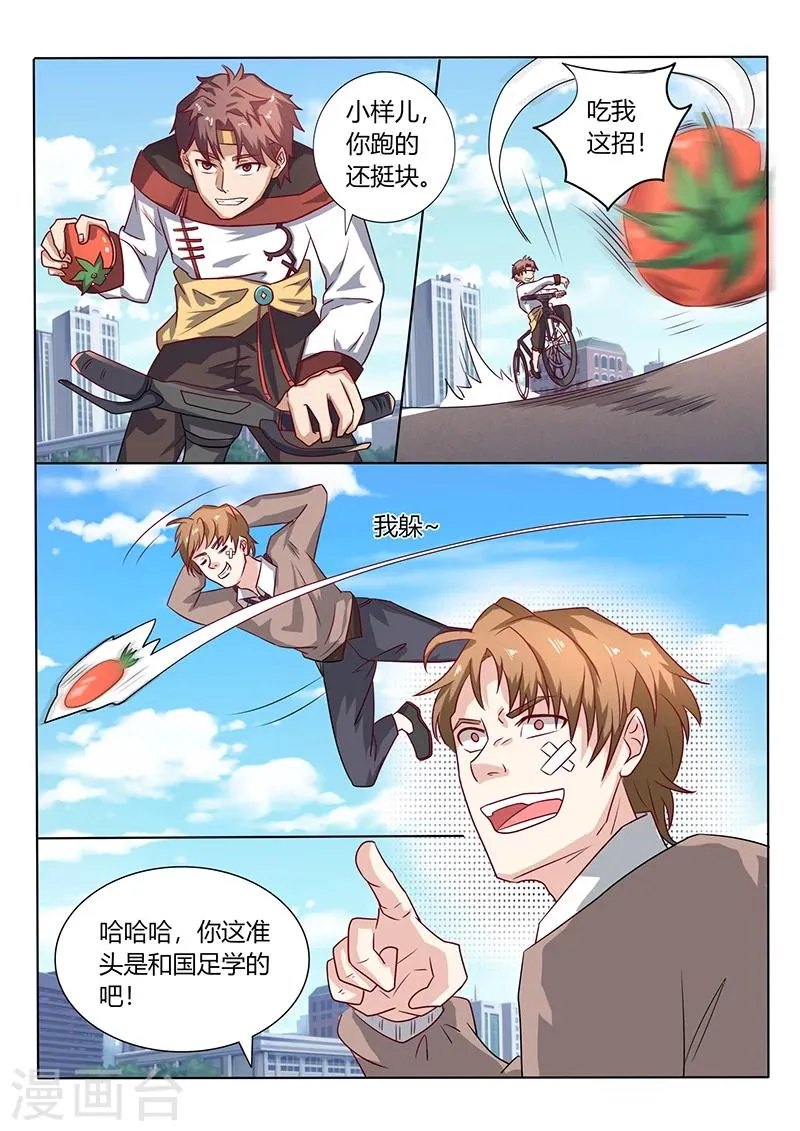 第46话 抓小偷 第9页