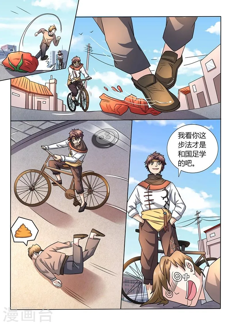 第46话 抓小偷 第10页
