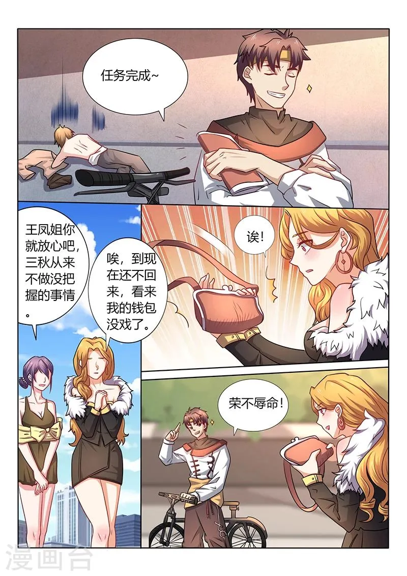 第46话 抓小偷 第11页