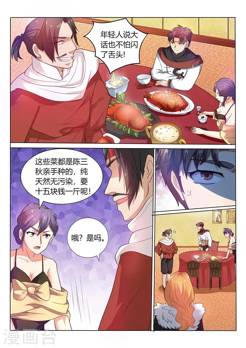 第49话 比赛 第4页