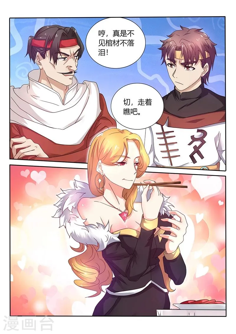 第50话 美味的西红柿 第2页