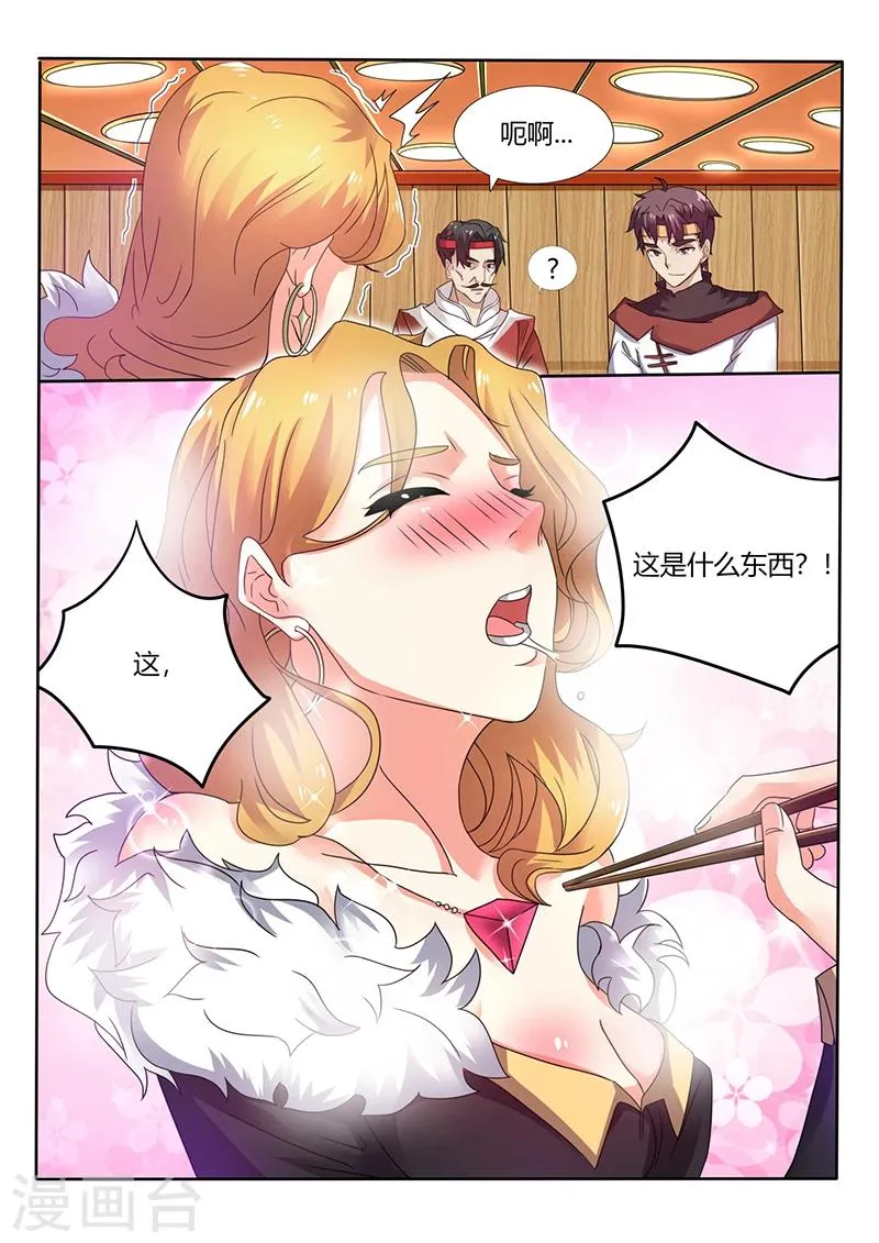 第50话 美味的西红柿 第3页