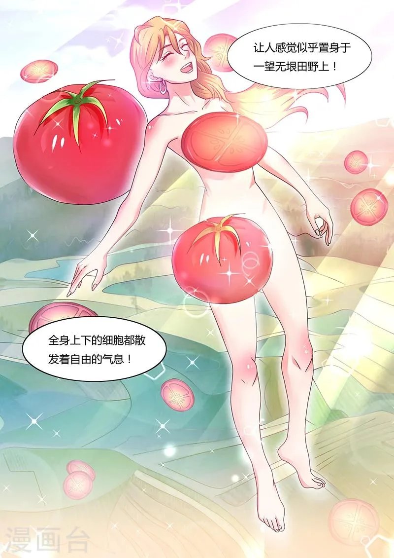 第50话 美味的西红柿 第8页