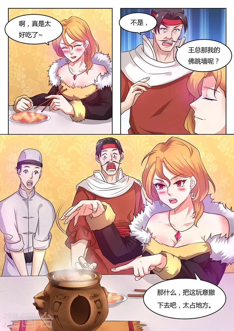 第51话 扩大再生产 第1页