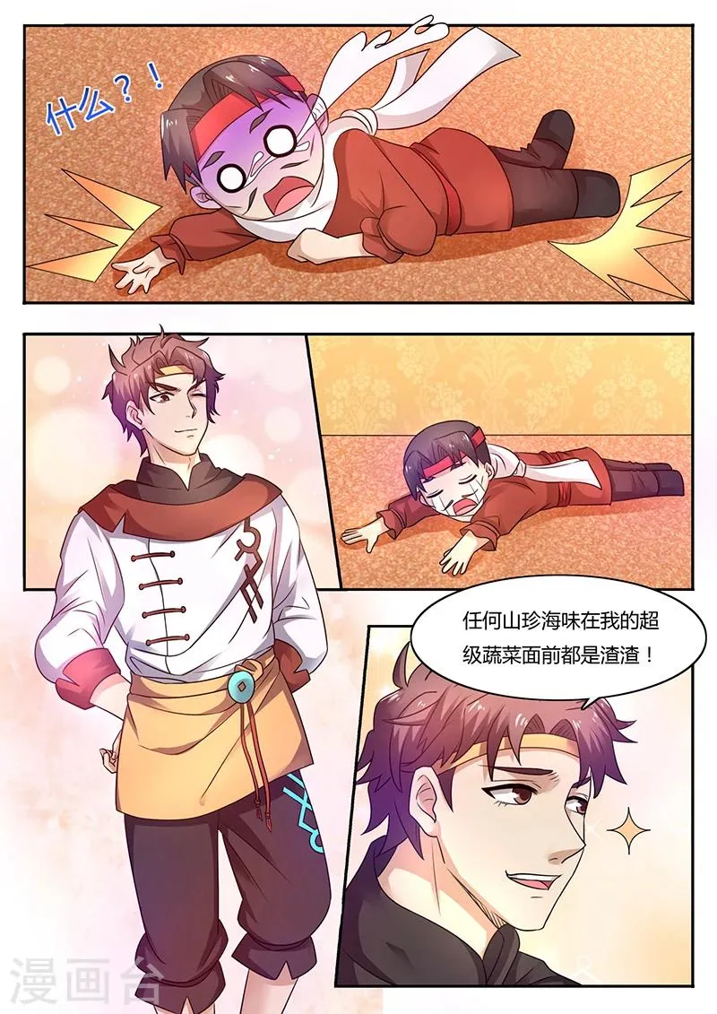 第51话 扩大再生产 第2页