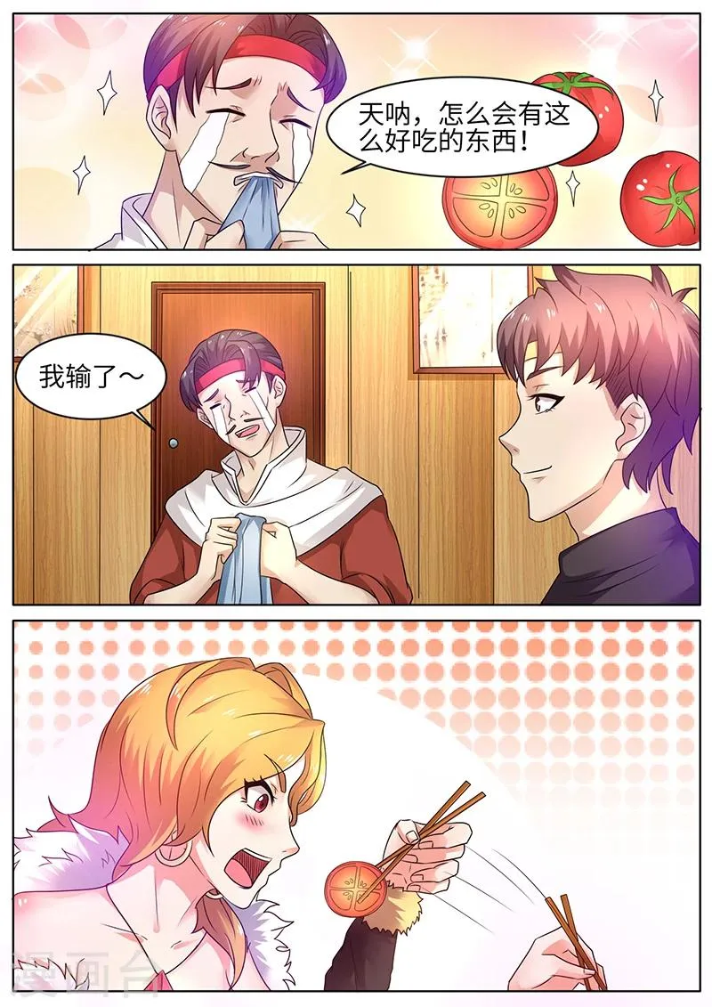 第51话 扩大再生产 第4页