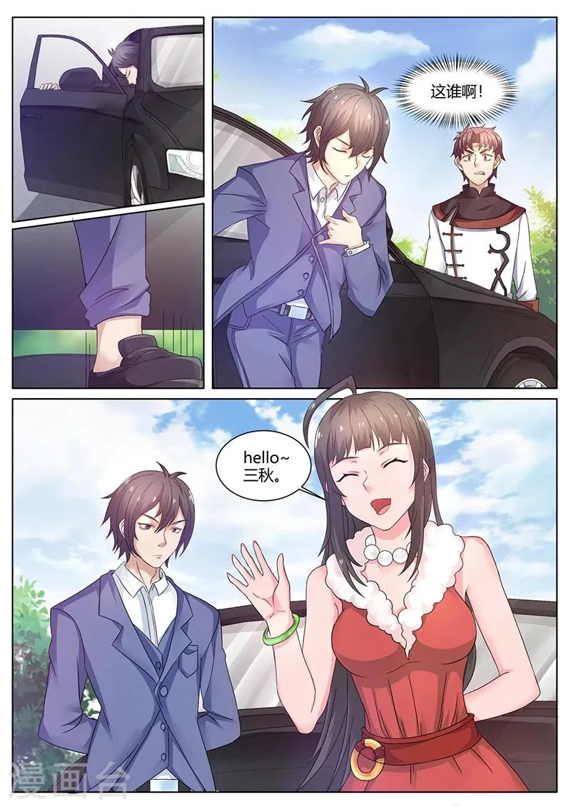 第54话 秦明月的未婚夫 第7页