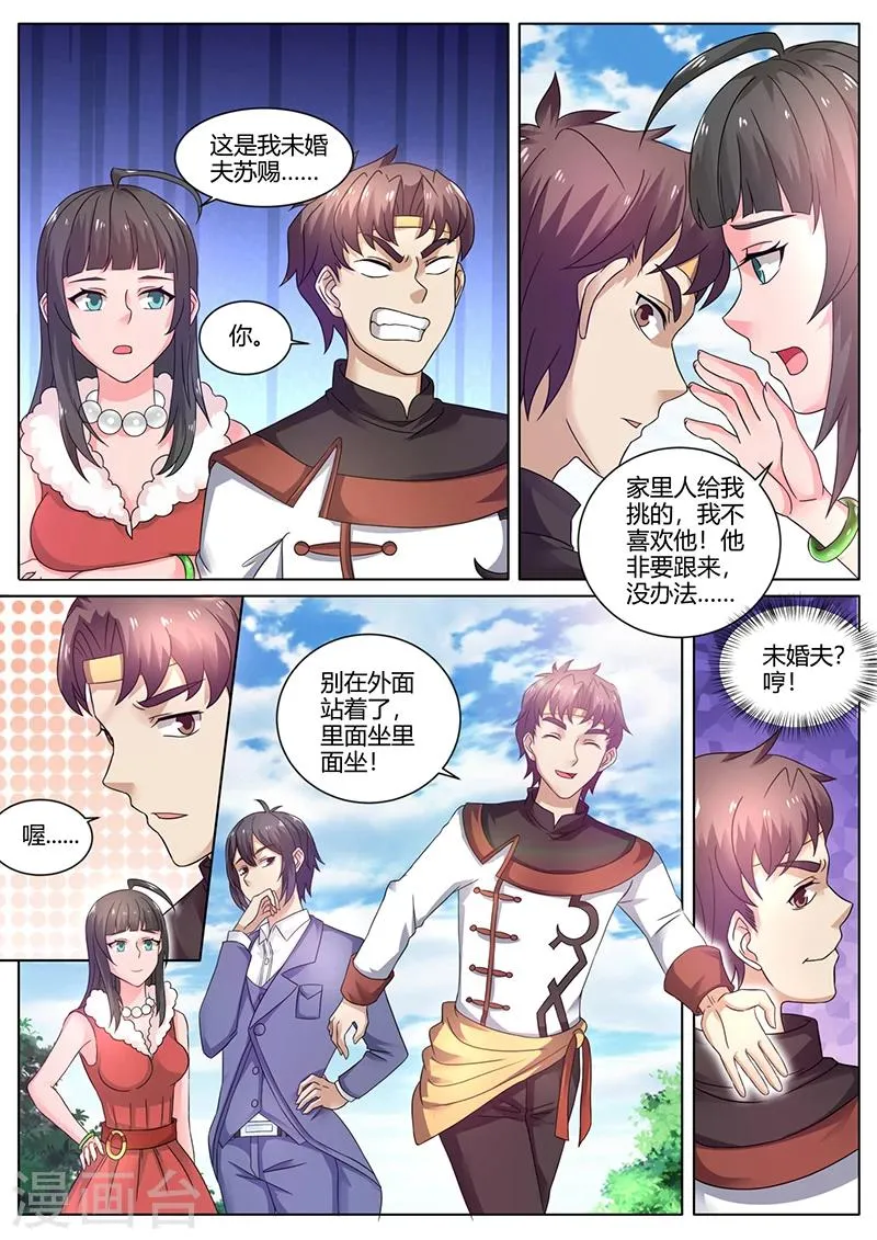 第54话 秦明月的未婚夫 第9页