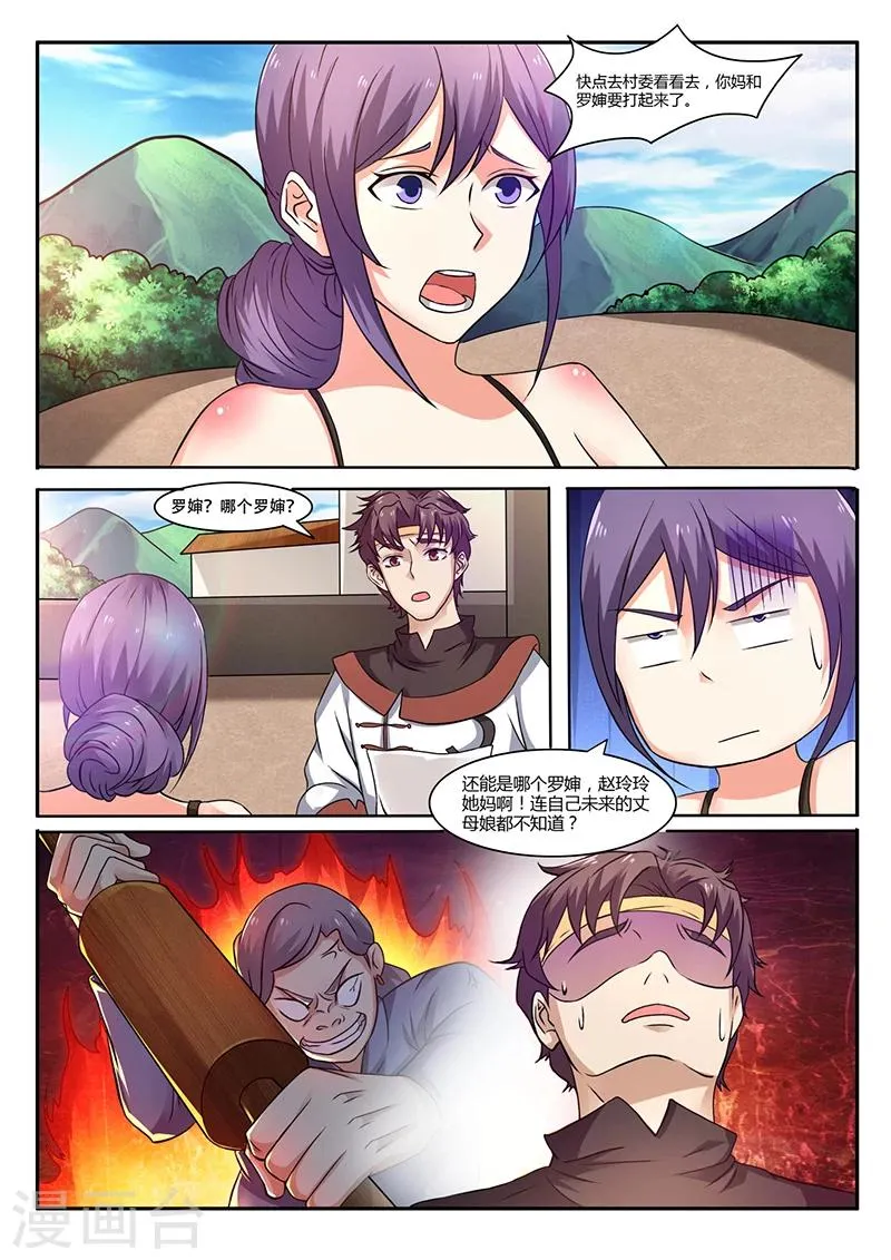 第56话 销售经理 第2页