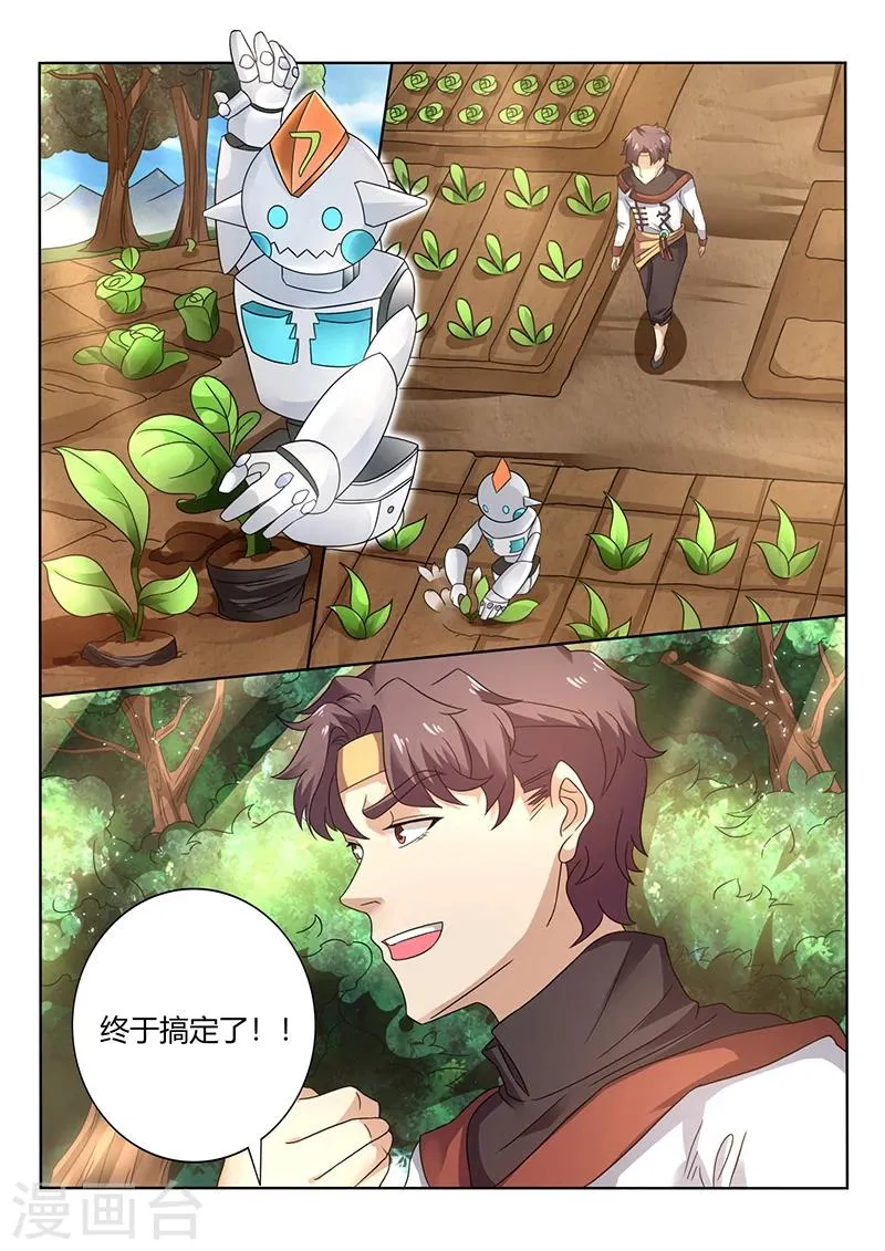 第58话 开启新任务 第3页