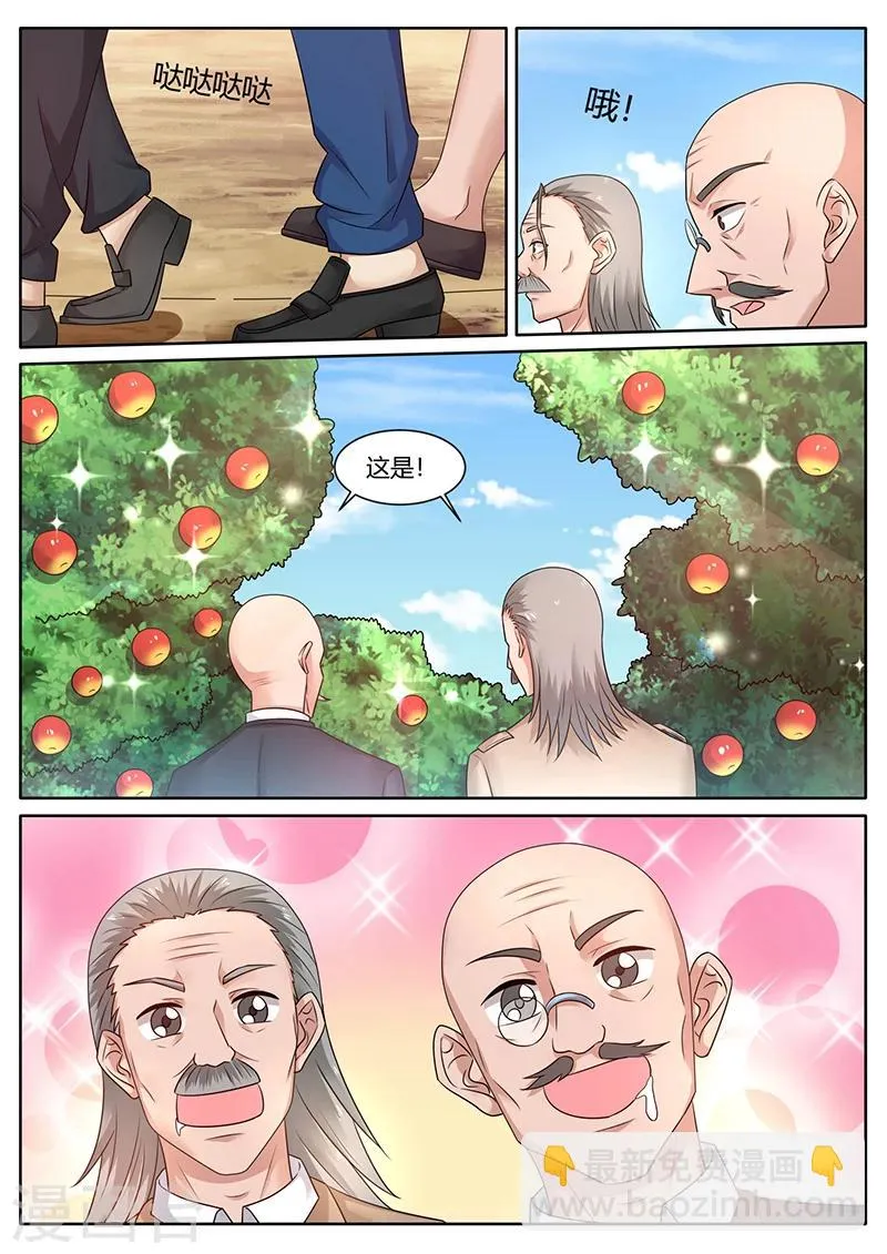 第62话 一桌好菜 第5页