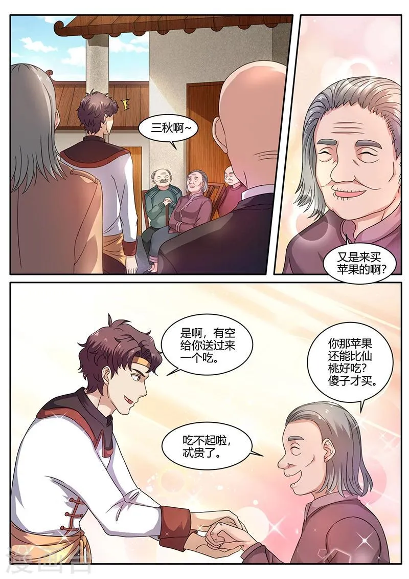 第64话 进城 第9页