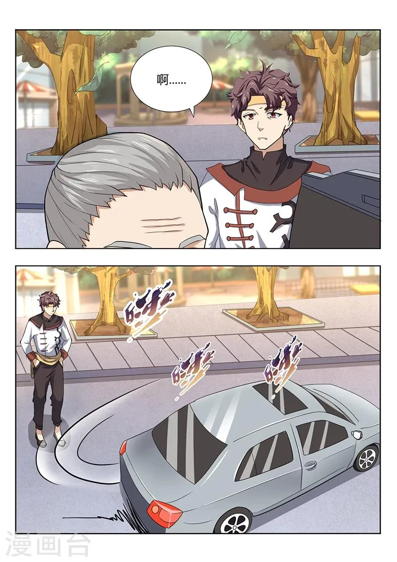 第68话 器重 第6页