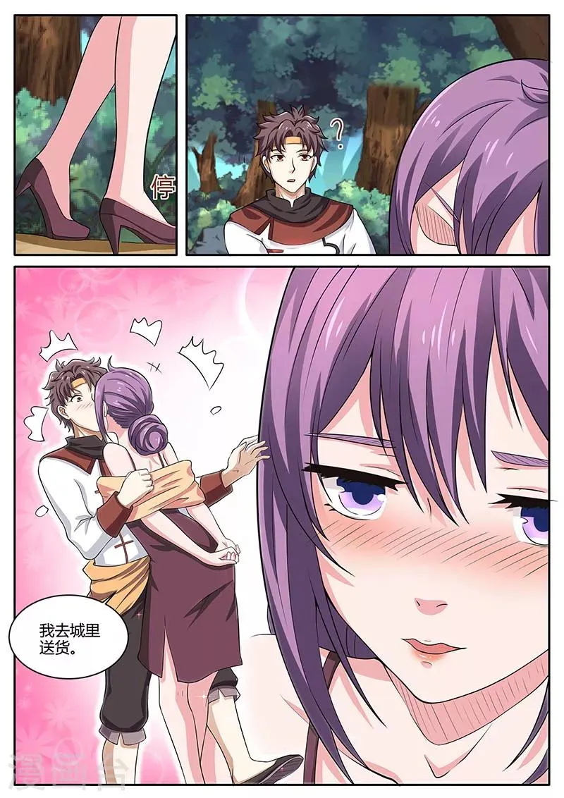 第79话 担心 第4页