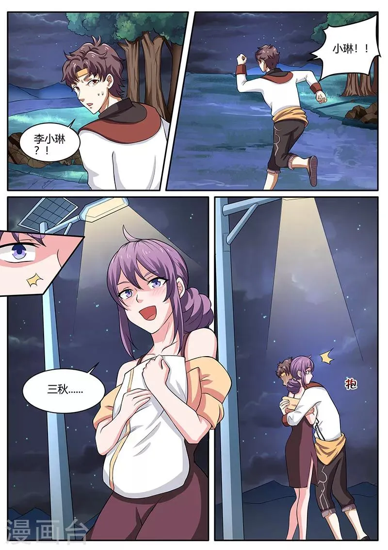 第79话 担心 第8页