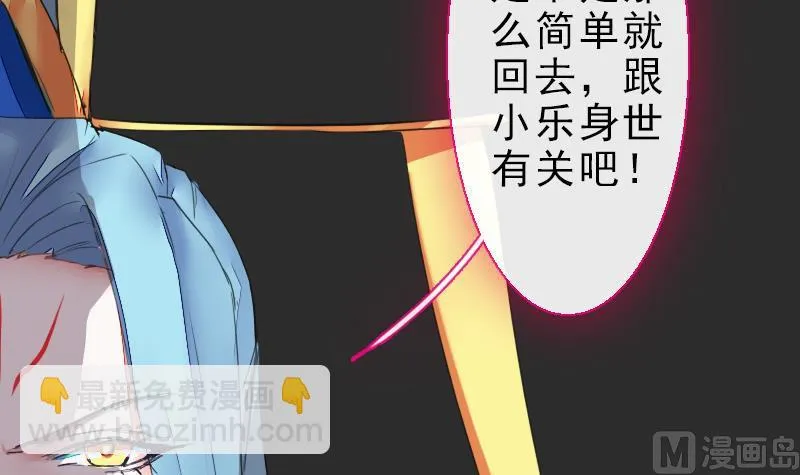 第二季 第27话 上 大自在的修仙苑 第16页