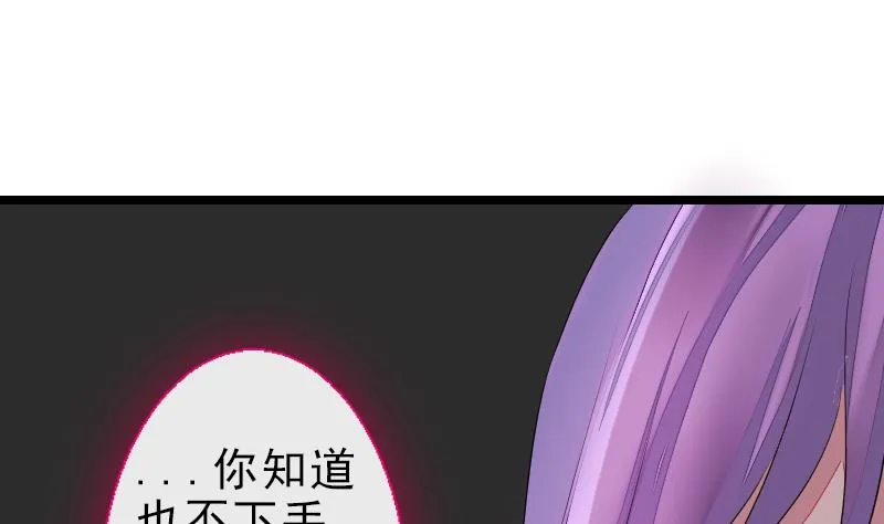 第二季 第27话 上 大自在的修仙苑 第18页
