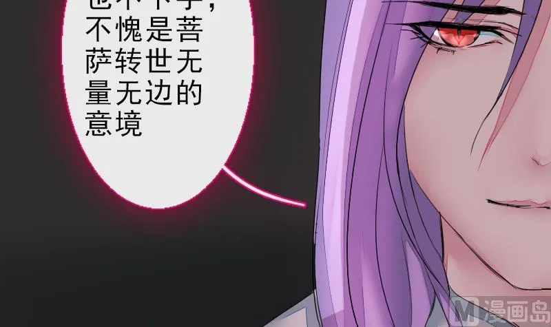 第二季 第27话 上 大自在的修仙苑 第19页