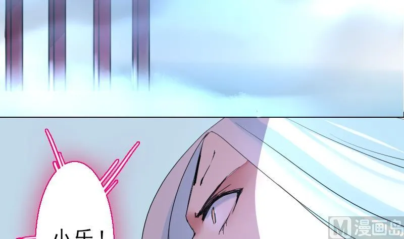 第二季 第27话 上 大自在的修仙苑 第34页