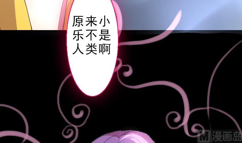 第二季 第27话 上 大自在的修仙苑 第37页