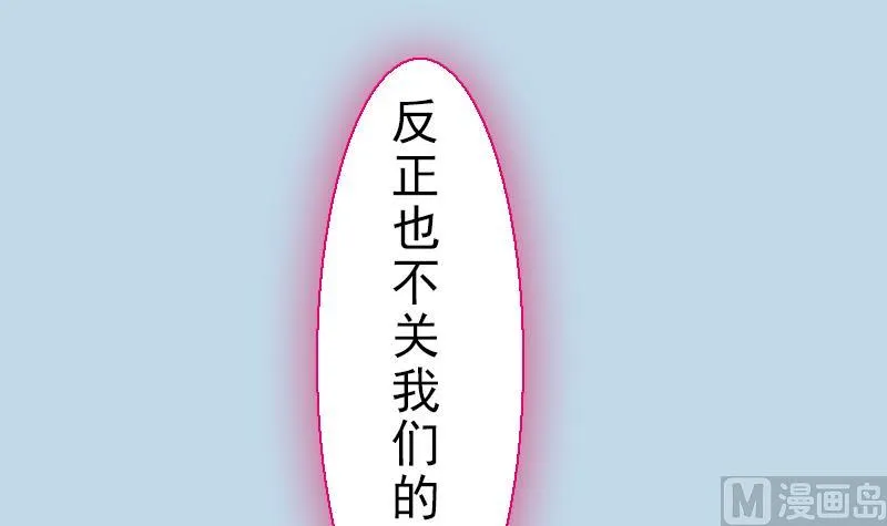 第二季 第27话 上 大自在的修仙苑 第58页