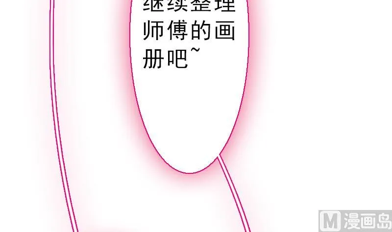 第二季 第27话 上 大自在的修仙苑 第61页