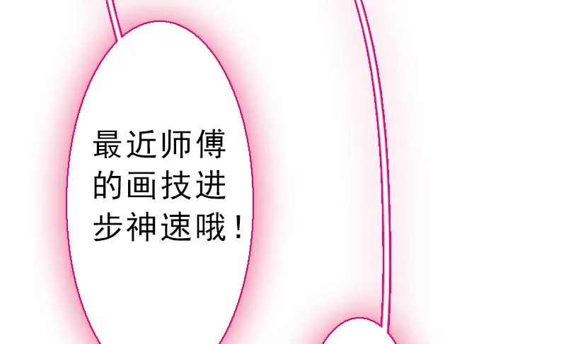 第二季 第27话 上 大自在的修仙苑 第62页