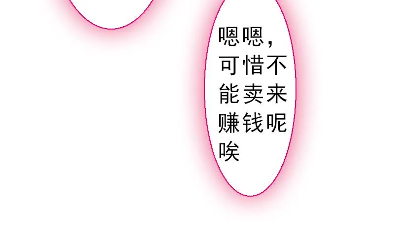 第二季 第27话 上 大自在的修仙苑 第63页