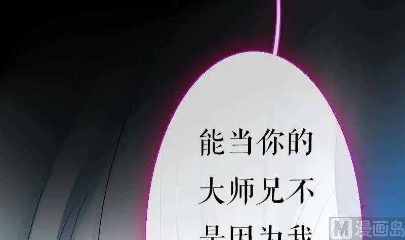 第二季 第25话 下 大师兄成精了！ 第10页