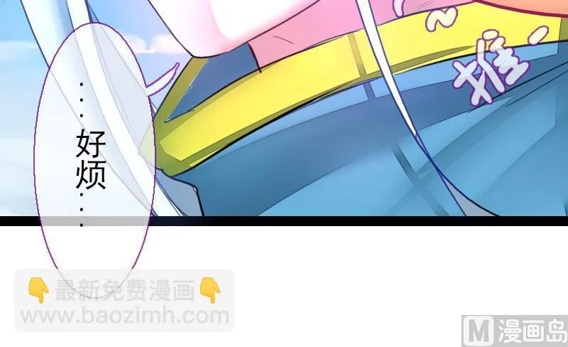 第二季 第22话 上 愤怒的三师弟 第43页