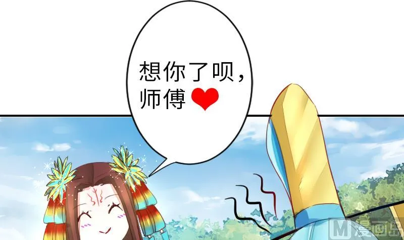 第二季 第15话 下 三师兄的忧虑 第18页