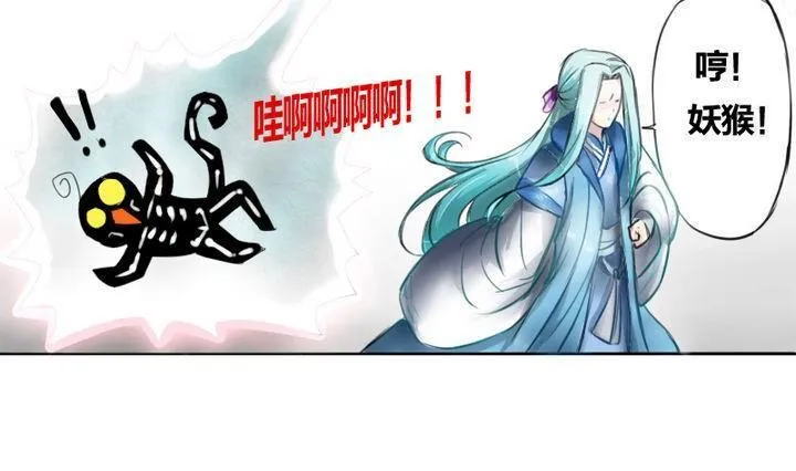 第1话 猴子出世 第22页