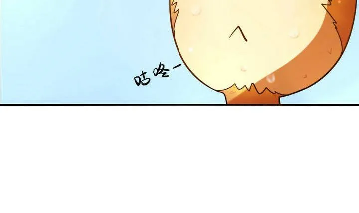 第7话 师傅要找的人 第3页