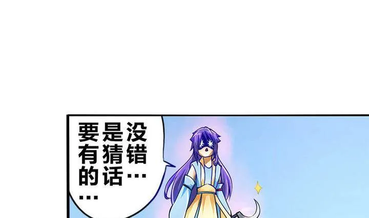 第7话 师傅要找的人 第14页