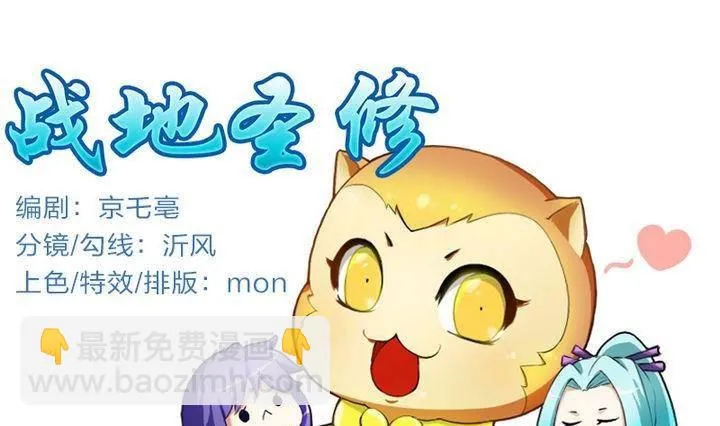 第7话 师傅要找的人 第28页