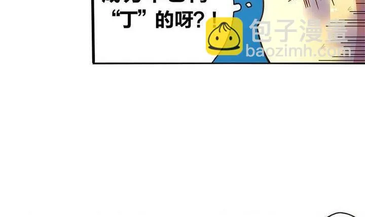 第7话 师傅要找的人 第33页
