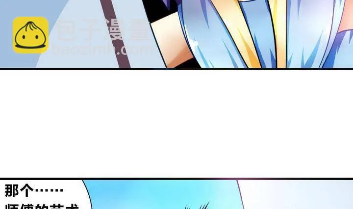 第8话 画像 第7页