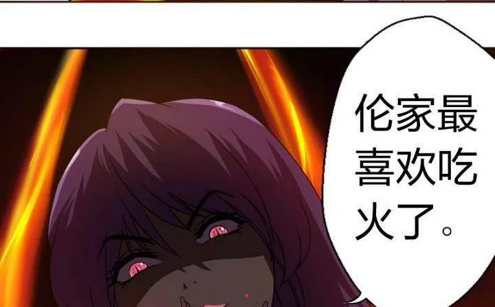 第11话 救火救人 第41页