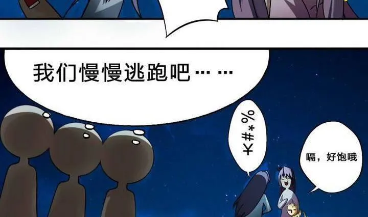 第12话 吸火的娘亲 第23页