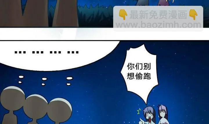 第12话 吸火的娘亲 第24页